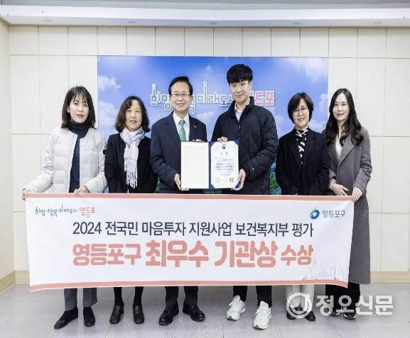 최우수 기관 선정 기념 단체사진을 찍고 있는 최호권 영등포구청장(왼쪽에서 세 번째)