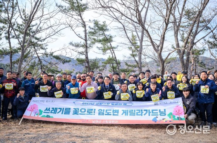 남해군 게릴라가드닝 추진