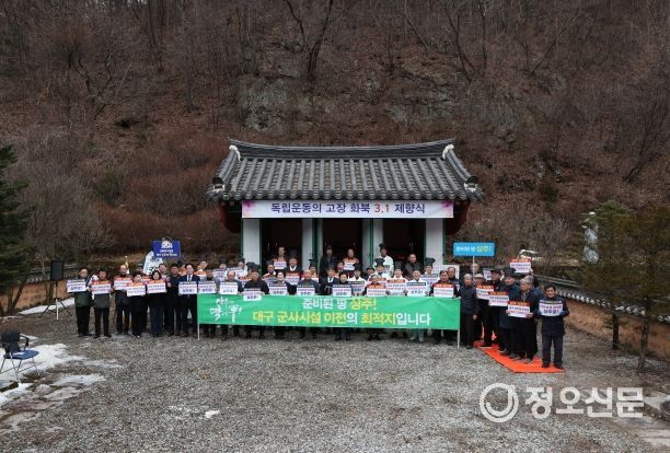 광복의사단 제향행사