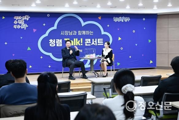원강수 원주시장, 시장과 함께하는 청렴 토크콘서트 개최