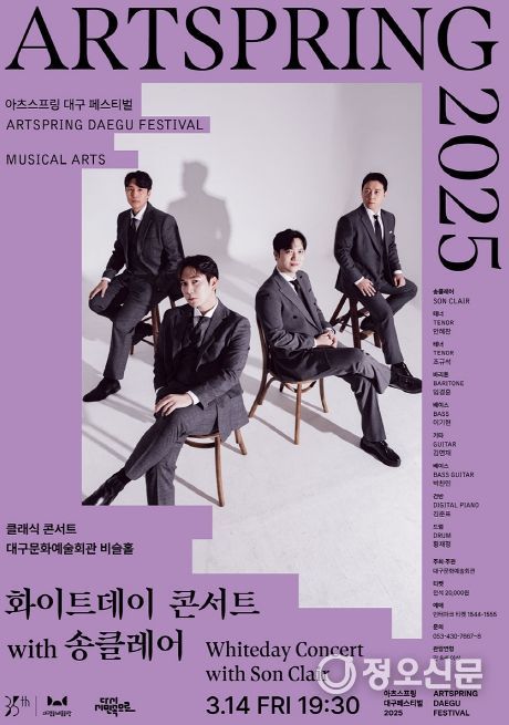 대구문화예술회관 아츠스프링 페스티벌