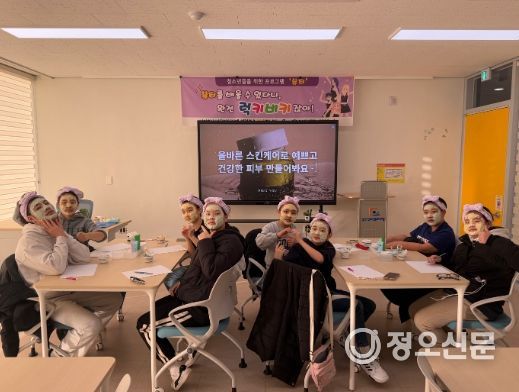 남악청소년문화의집에서 진행된 뷰티 프로그램