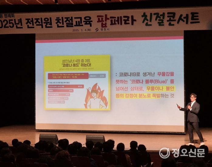 전직원 친절교육 ‘팝페라 친절 콘서트’ 실시