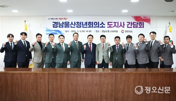 경남울산지구청년회의소 신임 임원진 면담