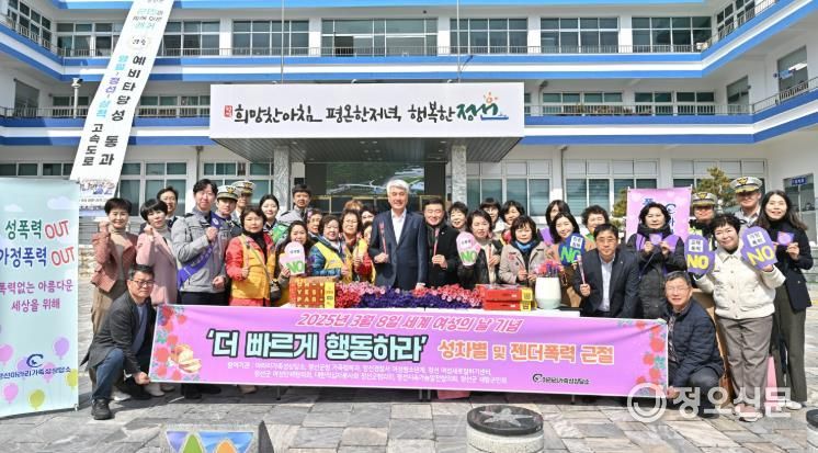 정선 아라리가족성상담소, 세계 여성의 날 기념 캠페인 추진