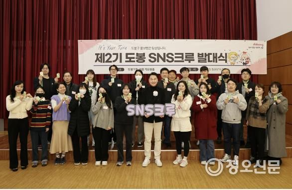 제2기 도봉 SNS크루 발대식에서 참석자들이 다 함께 사진을 찍고 있다