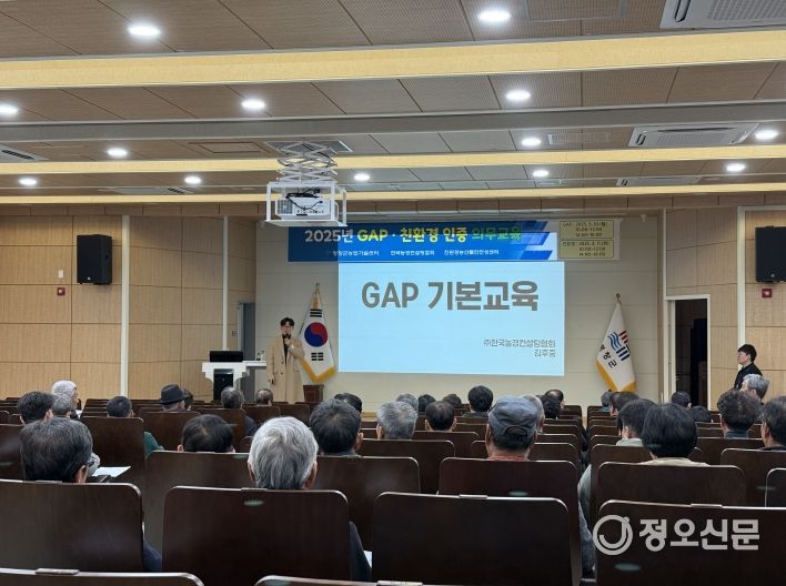친환경·GAP 인증 의무교육