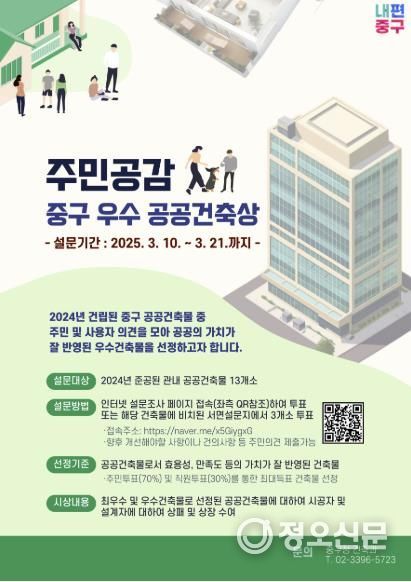 우수 공공건축물 선정 투표 포스터