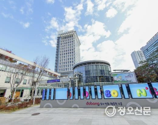 도봉구청사 외경