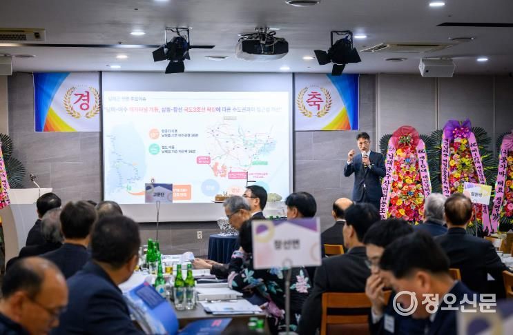 남해군, 재경남해향우회 대상 투자설명회 추진