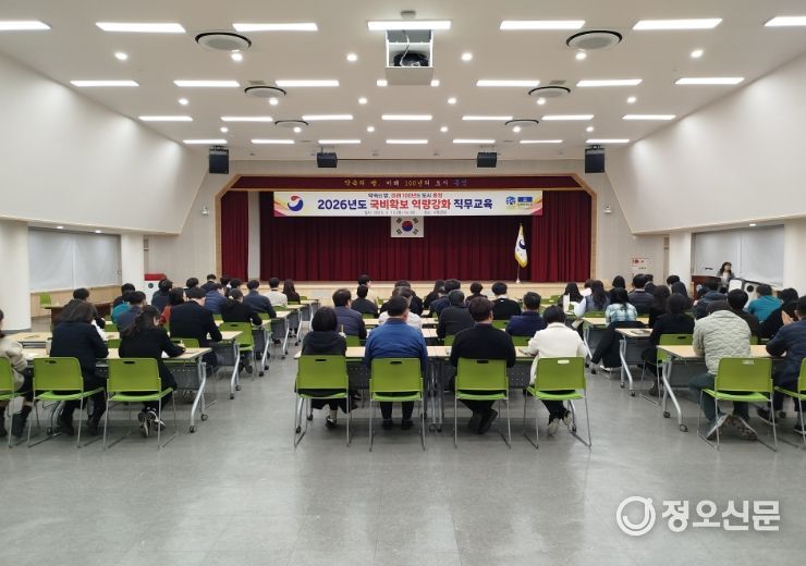 2026년도 국비확보 역량강화 교육