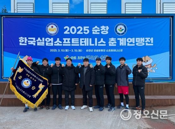 문경시청소프트테니스단 남자일반부 단체전 우승!!