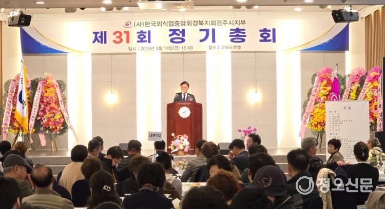 송호준 경주시부시장이 한국외식업중앙회 대의원 정기총회에 참석해 축하를 하고 있다.