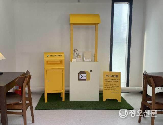 서대문구 신촌 청년푸드스토어 2층 45호에 설치된 ‘온기우편함’