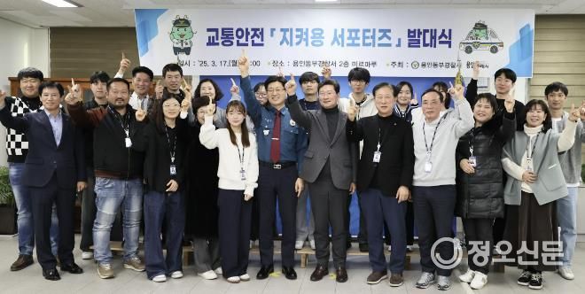 이상일 용인특례시장이 17일 '지켜용 서포터즈' 발대식에서 참석자들과 기념 촬영 하고 있다