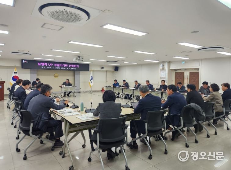 김해시, 청렴리더단 전략회의