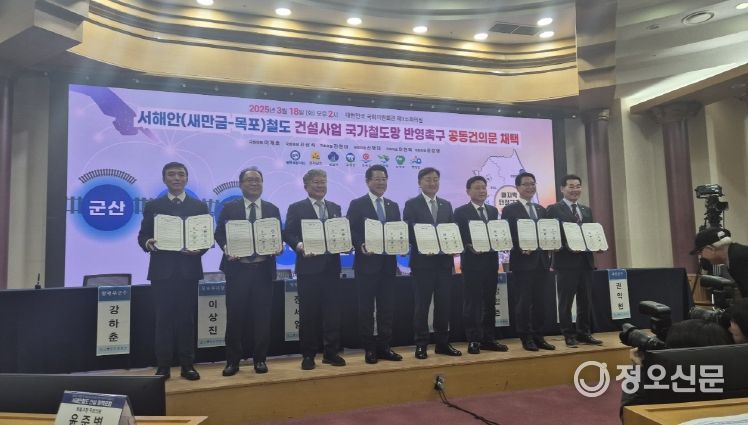 ‘서해안철도 국가계획 반영을 위한 정책포럼’