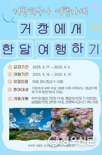 봄이 On 거창에서 한 달 여행 어때요?