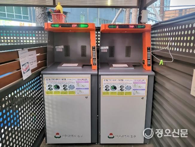 인천 동구, 음식 폐기물 종량기기 설치 대상지 모집