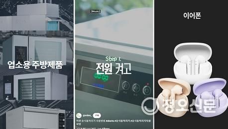 지난해 중소기업 온라인 마케팅 지원 사례(숏폼, 홈페이지 등)