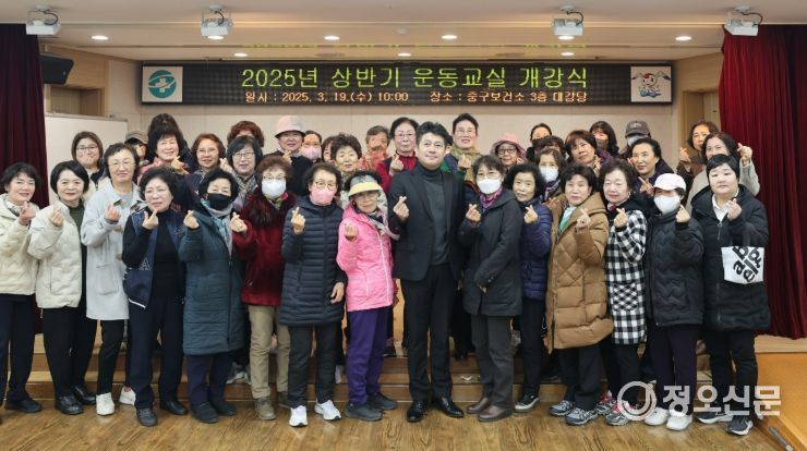 인천 중구 ‘2025 상반기 운동 교실’ 개강