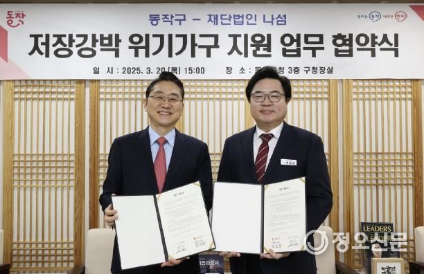 박일하 구청장이 지난 20일 ‘동작구 저장강박 위기가구 지원 업무협약식’에서 국명호 재단법인 나섬 이사장과 협약 체결 후 기념사진을 찍고 있다.