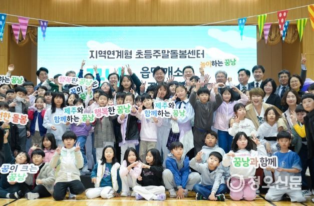 “읍면 아이들도 촘촘히” 제주도, 초등주말돌봄‘꿈낭’확대