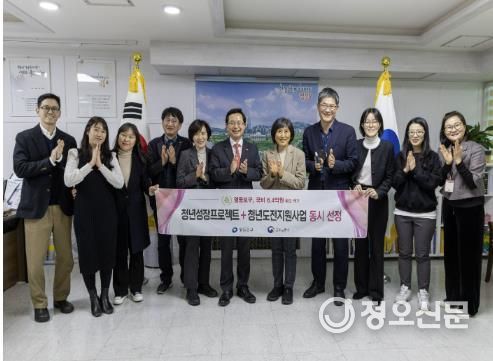 청년 취업지원 공모사업에 동시 선정되어 기념사진을 찍고 있는 최호권 영등포구청장(가운데)