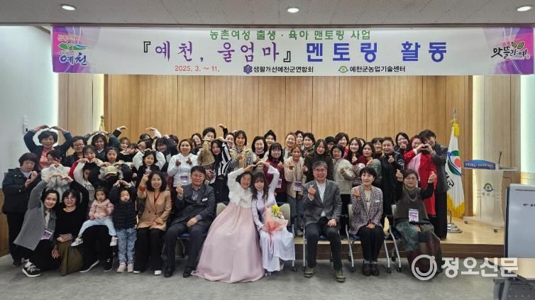 예천군농업센터, ‘예천, 울엄마’ 멘토링 첫 실시