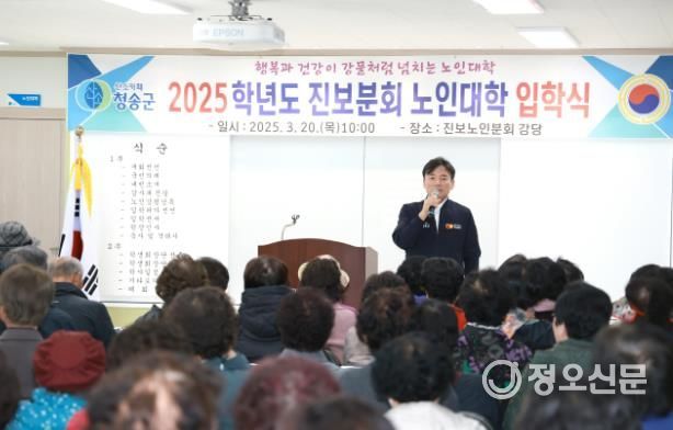 청송군, 노인교실 개강[배움으로 채우는 행복한 노후