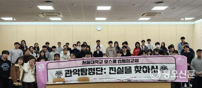 2025년 법 체험교실에 참여한 멘토와 멘티