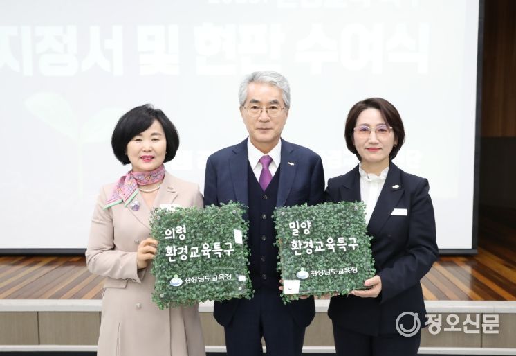 지정서와 현판 수여