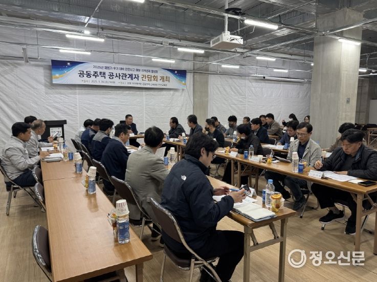 26일 포항시 북구의 한 아파트 건설 현장에서 화재 등 재난 상황 대비 현황을 점검하고, 지역건설 활성화를 위한 건설공사 관계자 간담회를 개최했다.