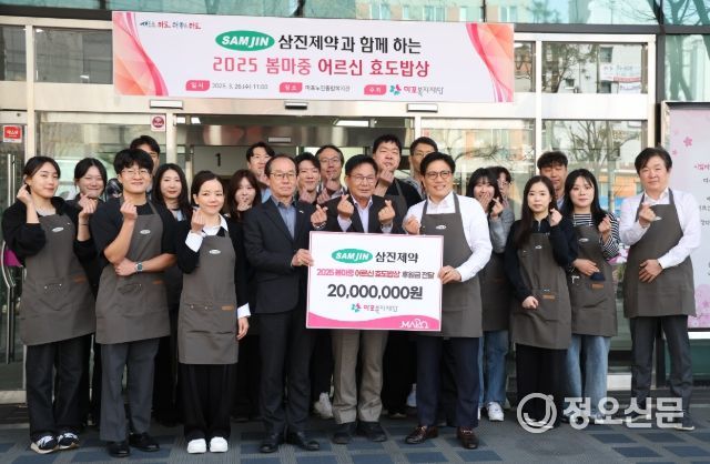 박강수 마포구청장, 삼진제약과 함께하는 봄마중 어르신 효도밥상 행사 참여