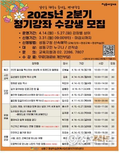 평생학습관 2분기 정기강좌 수강생 모집 안내 포스터