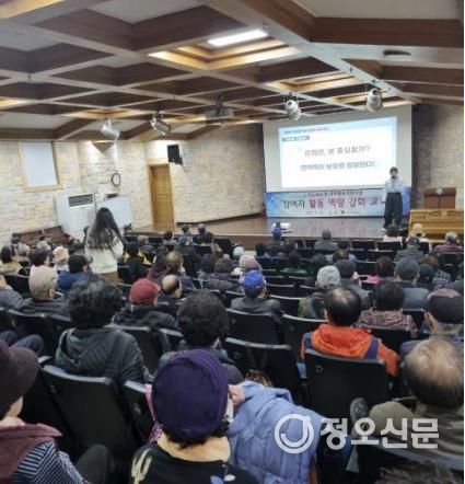 감염병 이해 교육