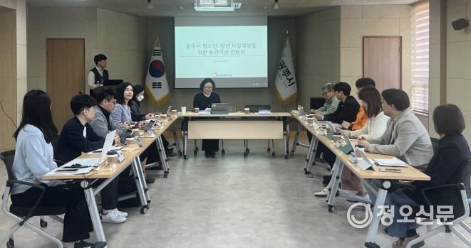 광주시 정신건강복지센터, 청소년·청년 자살 예방 유관기관 간담회 개최
