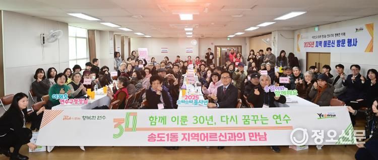 이재호 연수구청장, 지역 어르신 방문 행사 마무리