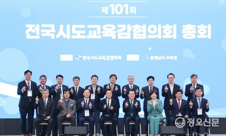 전국 시도교육감협의회서 교육 현안 논의