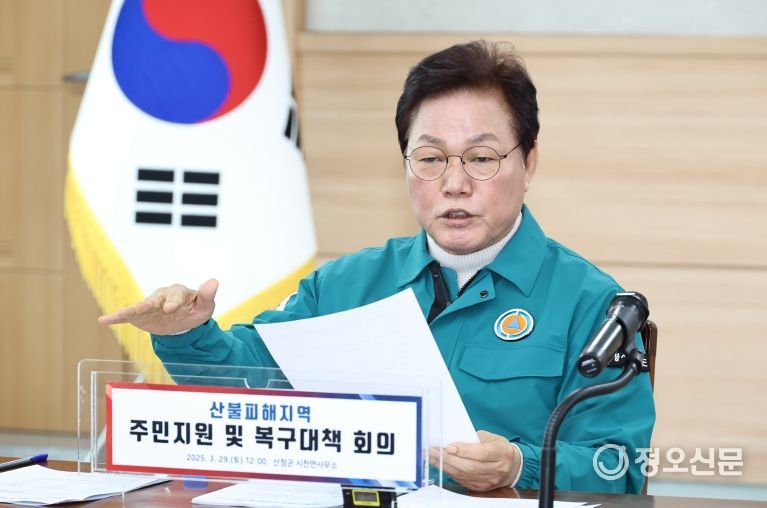 박완수 경남도지사, “산불피해 주민 신속 지원하라”