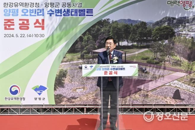 양평군=한강유역청 수풀로 오빈리 수변녹지 공동조성 사업 준공식 개최
