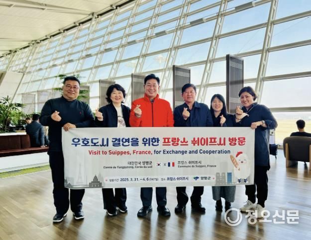 프랑스 방문 출국 사진