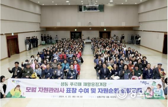 지난해 ‘성동 푸르미 재활용정거장’ 자원관리사 대상 교육을 시행한 모습