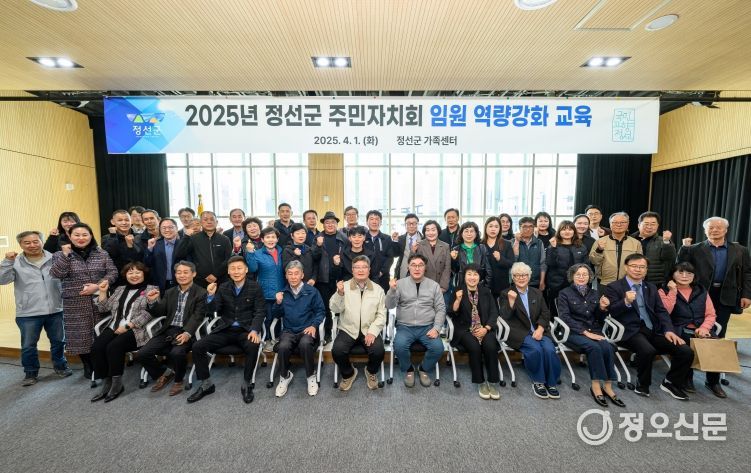 정선군 주민자치협의회 출범 ‘주민자치 활성화 본격 추진’