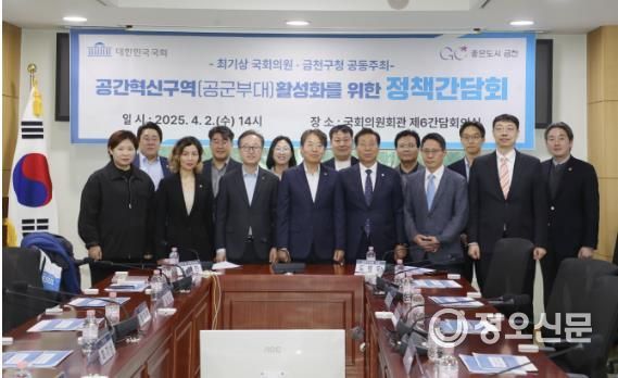 유성훈 금천구청장(사진 앞줄 왼쪽에서 세 번째)이 정책간담회 시작 전 기념촬영을 하고 있다