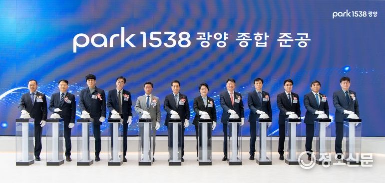 Park153광양 준공식 사진