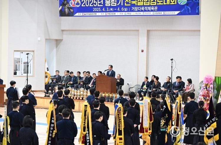 거창군, 2025년 봉림기 전국실업검도대회 성공적인 개최!