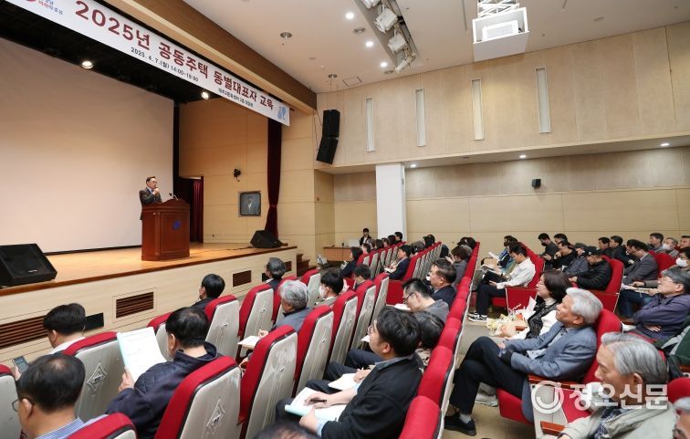 입주자 대표 교육