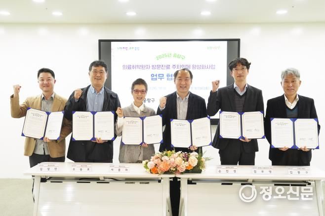 의료취약환자 방문진료 주치의제 활성화 지원사업 협약식 진행 모습