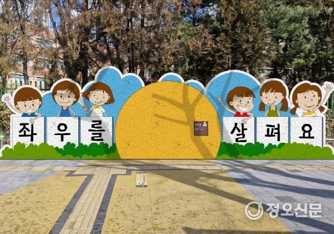 미래초등학교 앞에 설치된 옐로카펫 사진